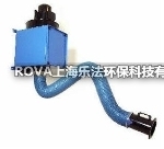 焊煙凈化器,粉塵凈化器,除塵器,上海樂(lè)法環(huán)保科技