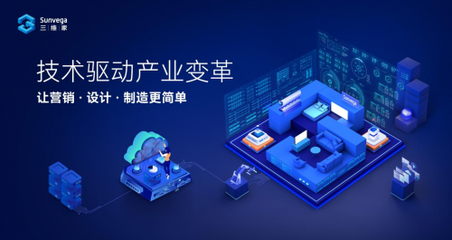 三維家受邀參加阿里云視覺計(jì)算私享會(huì) 軟件服務(wù)賦能未來視界創(chuàng)新