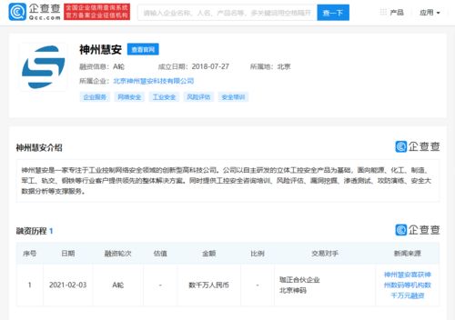 神州慧安完成數(shù)千萬元A輪融資，加速基礎(chǔ)軟件服務(wù)布局